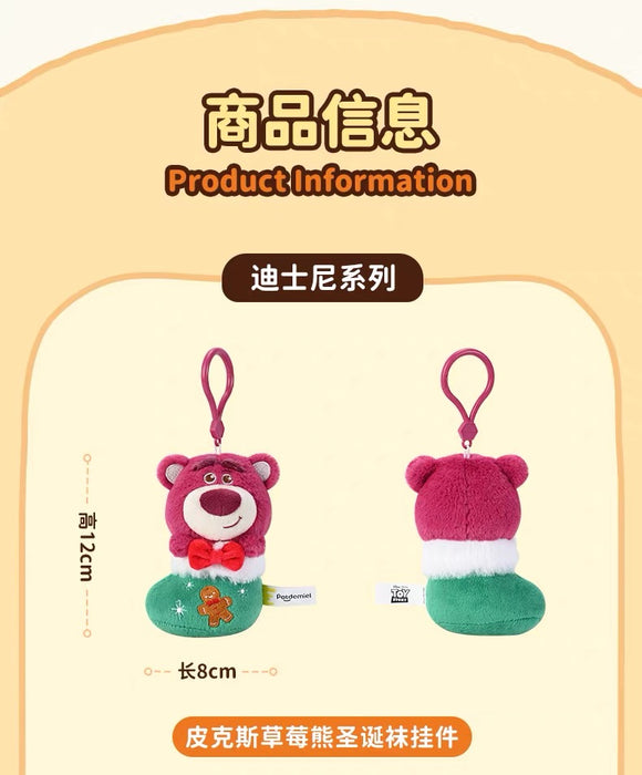 China Exclusive Potdemiel - 2026 Lotso Christmas Stocking Plush Keychain