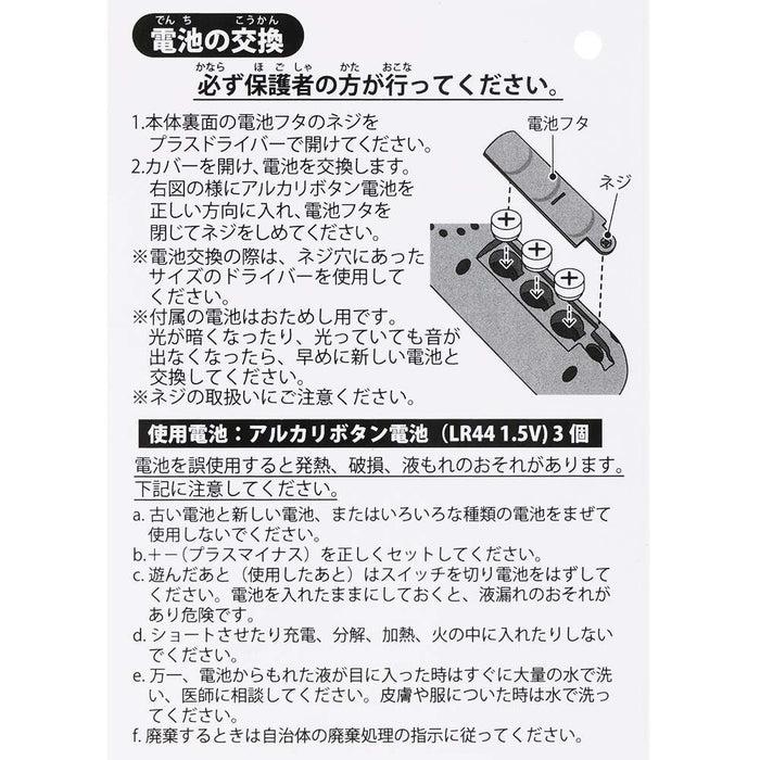 TDR - Mickey Mouse 's Penlight-Style Toy (Release Date: Nov 20, 2025)