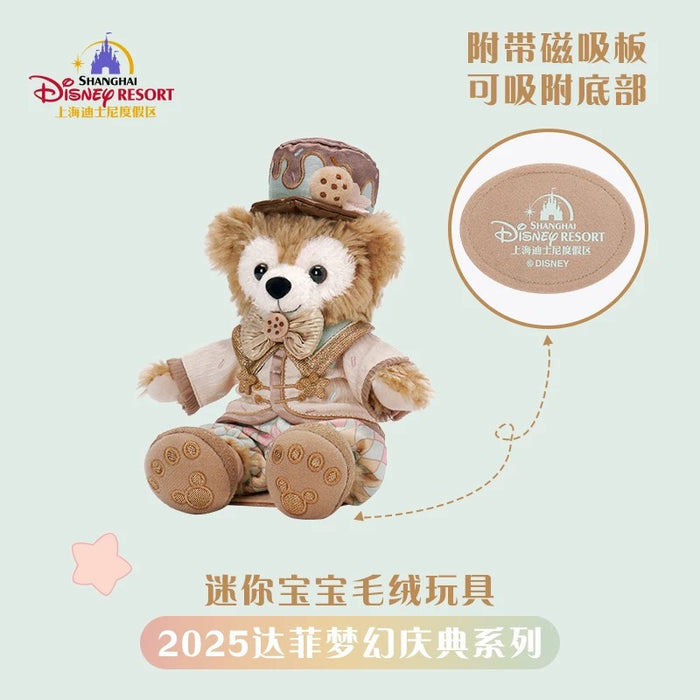 SHDL - 2025 Duffy Dreamy Carnival Collection x Shoulder Plush Toy