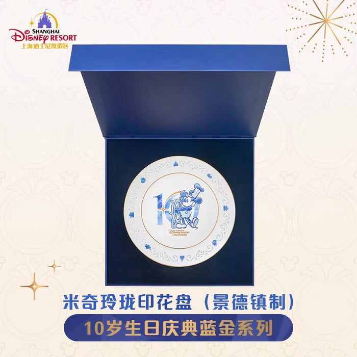 SHDL - 2026 10th Birthday Celebration Blue Gold Series x Mickey Mouse Print Blue & White Printed Plate (made in China Jingdezhen) (Release Date: Jun 15, 2026)