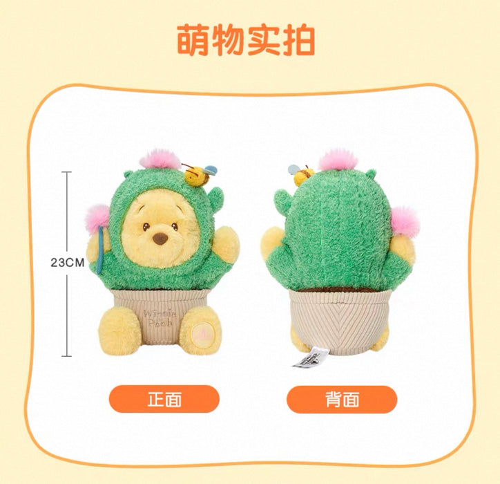 SHDL - Winnie the Pooh "Cactus" Costume Plush Toy