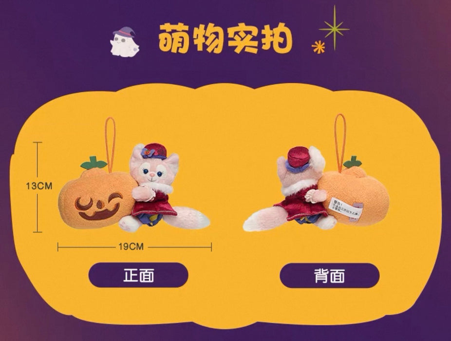 SHDL - 2026 Halloween Duffy and Friends Collection x Linabell with Jack-o'-lantern Plush Keychain (Release Date: Oct 4, 2026)