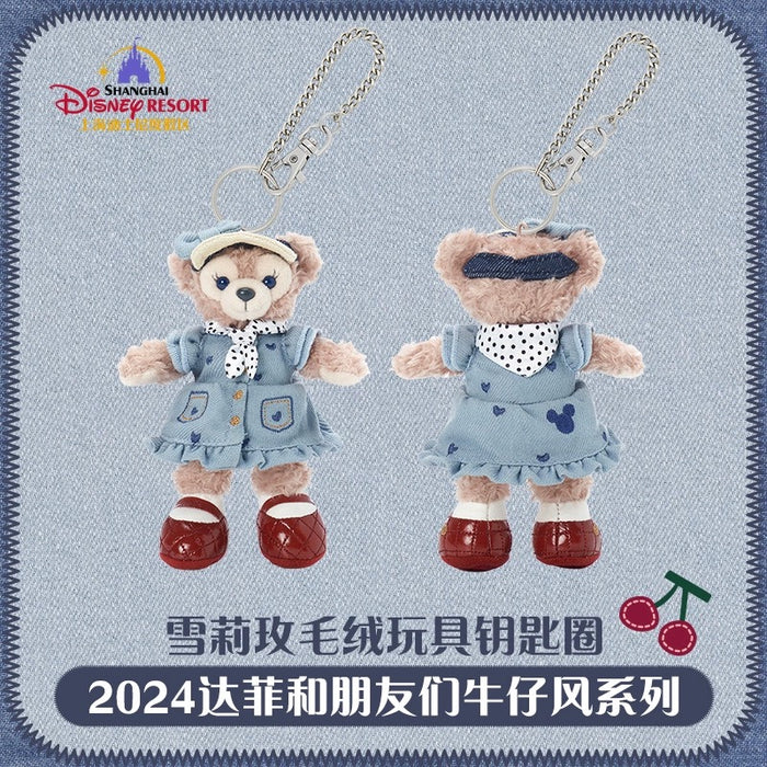 SHDL -Duffy & Friends Jeans Collection x ShellieMay Plush Keychain