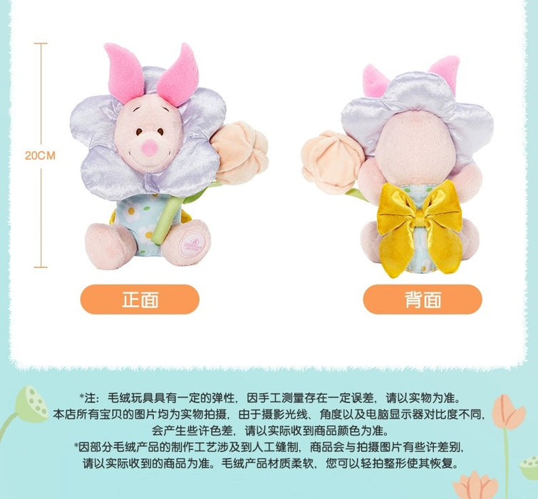 SHDL - Winnie the Pooh & Friends Summer 2024 Collection x Piglet Plush Toy