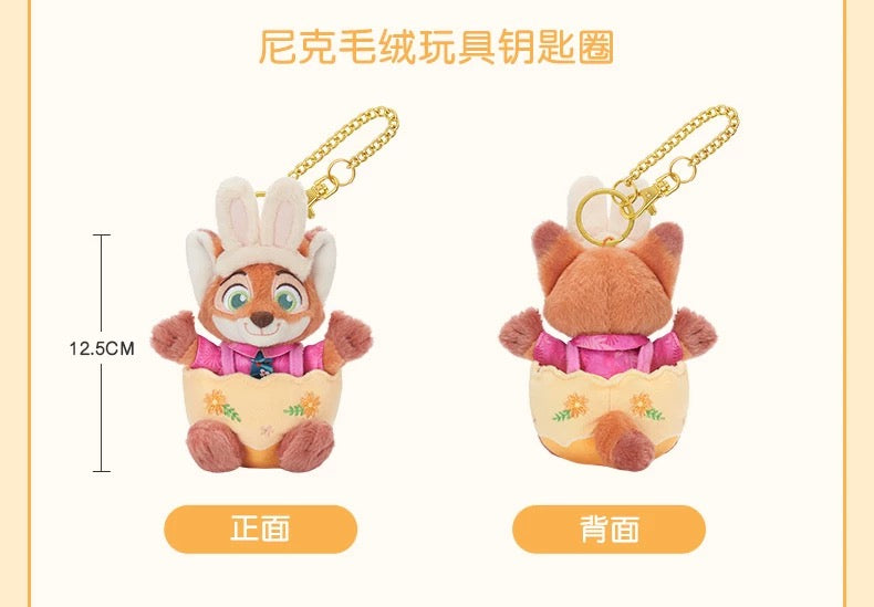 SHDL - 2026 Zootopia Spring Easter Egg Collection x Nick Wilde Plush Keychain (Release Date: Mar 11, 2026)