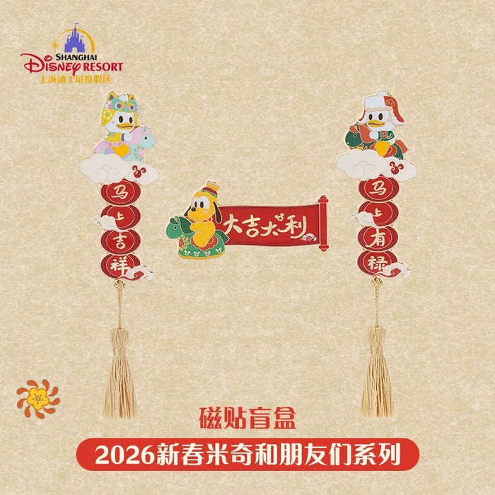SHDL - 2026 Lunar New Year Mickey & Friends Collection x Mickey & Friends Mystery Magnets Box