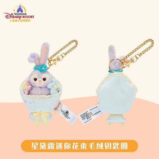 SHDL - Duffy & Friends Mini Flower Bouquet x StellaLou Plush Keychain