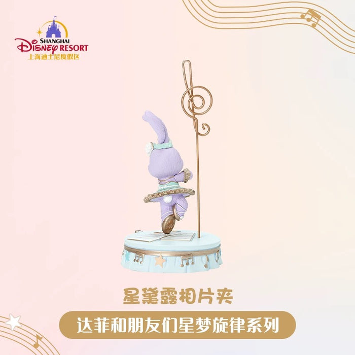 SHDL - Duffy & Friends Star Dream Melody Collection x StellaLou Photo Clip