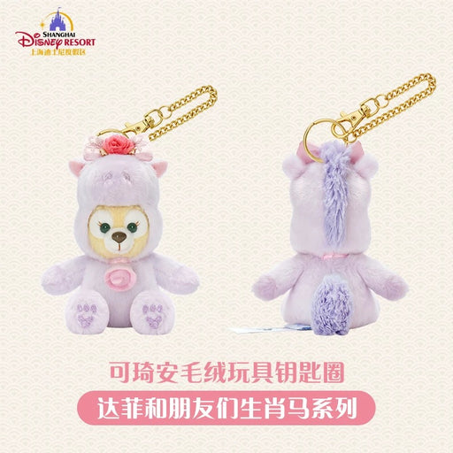 SHDL - 2026 Lunar New Year Duffy & Friends Collection x CookieAnn ‘Year of Horse’ Costume Plush Keychain