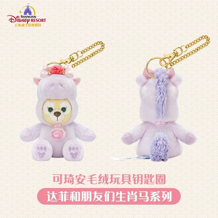 SHDL - 2026 Lunar New Year Duffy & Friends Collection x CookieAnn ‘Year of Horse’ Costume Plush Keychain