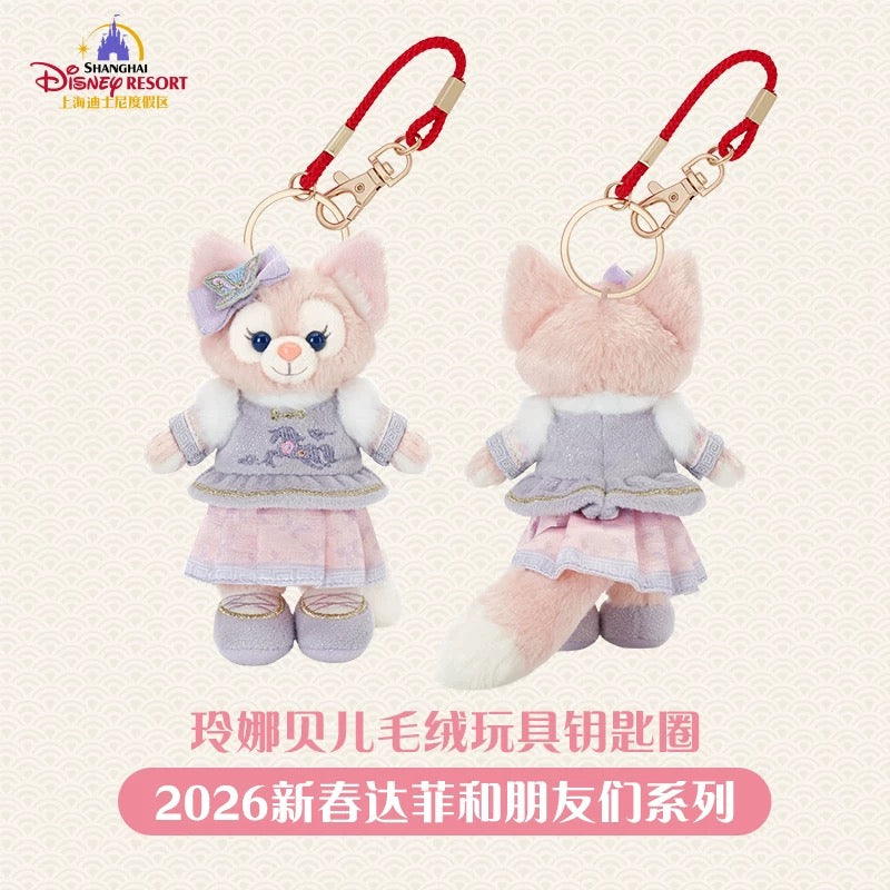 SHDL - 2026 Lunar New Year Duffy & Friends Collection x LinaBell