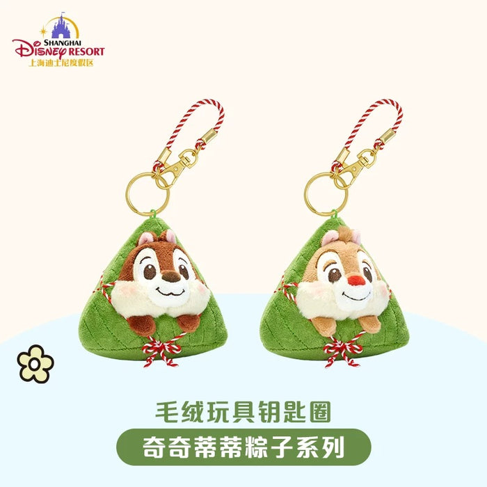 SHDL - Dragon Boat Festival Rice Dumpling 2025 Collection x Chip & Dale ‘Rice Dumpling Shaped’ Plush Keychain