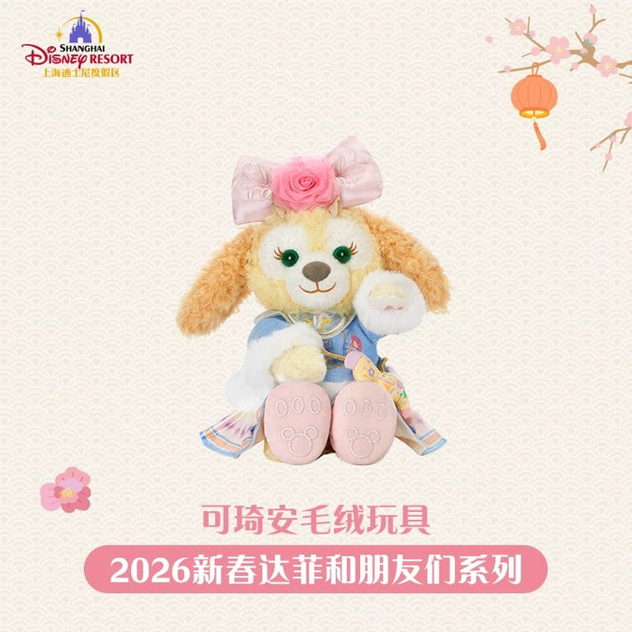 SHDL - 2026 Lunar New Year Duffy & Friends Collection x CookieAnn Plush Toy
