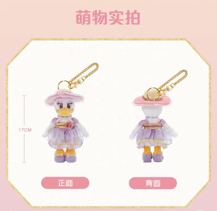 SHDL - Mickey and Friends Garden Stroll Collection x Daisy Duck Plush Keychain