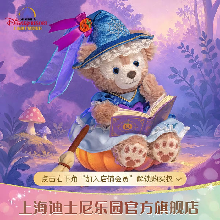 SHDL - 2026 Halloween Duffy and Friends Collection x ShellieMay Plush Toy (Release Date: Oct 4, 2026)