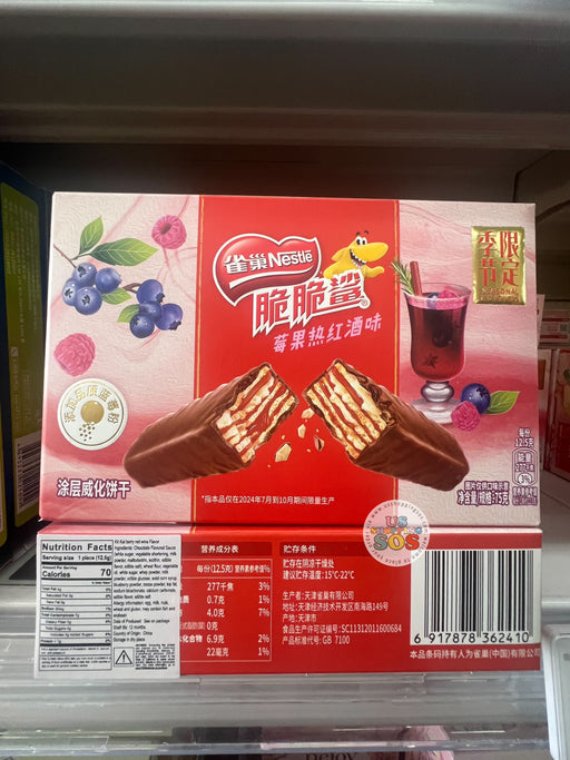 NESTLE KitKat - Berry Red Wine Flavor 75g (Seasonal Exclusive)