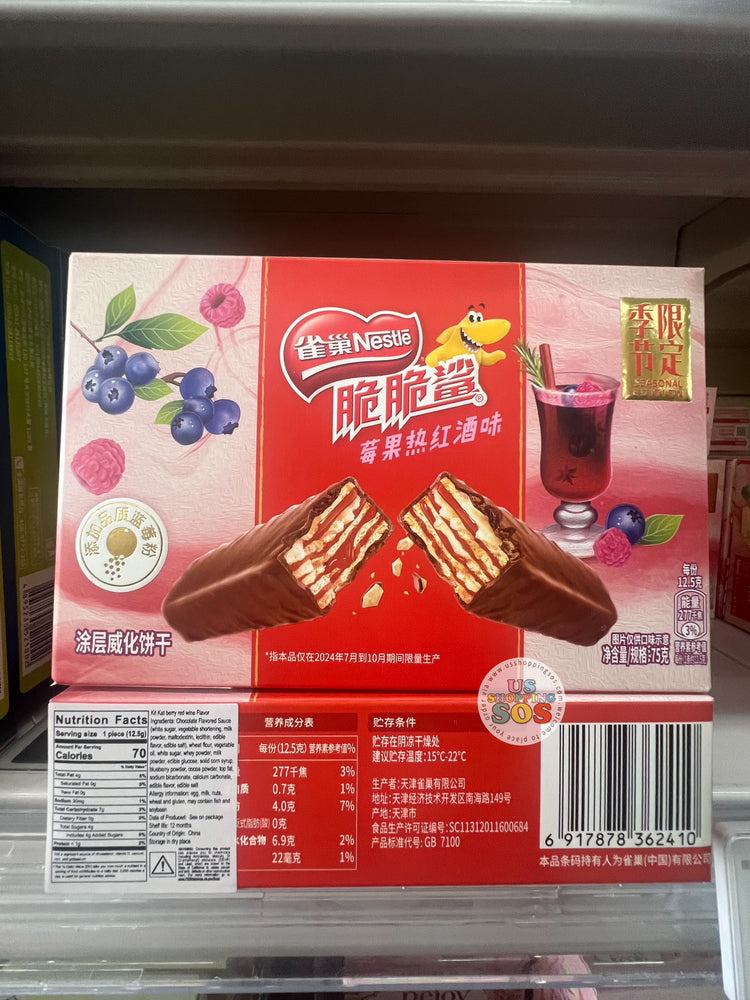 NESTLE KitKat - Berry Red Wine Flavor 75g (Seasonal Exclusive)