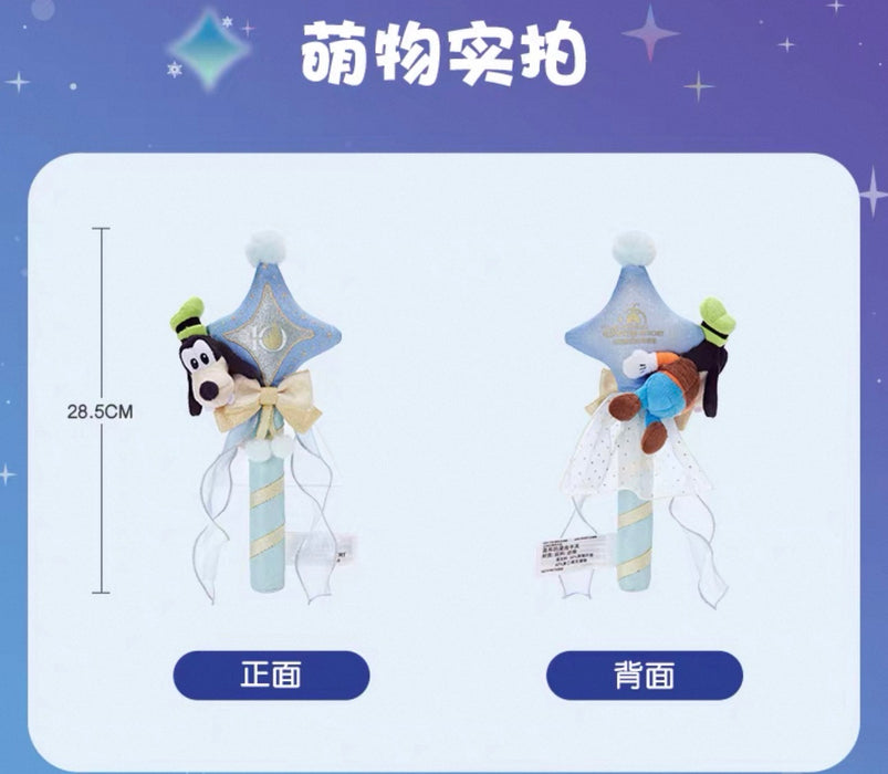 SHDL - 2026 Mickey & Friends 10th Birthday Celebration Collection x Goofy Star Shaped Shaker (Release Date: Mar 20, 2026)