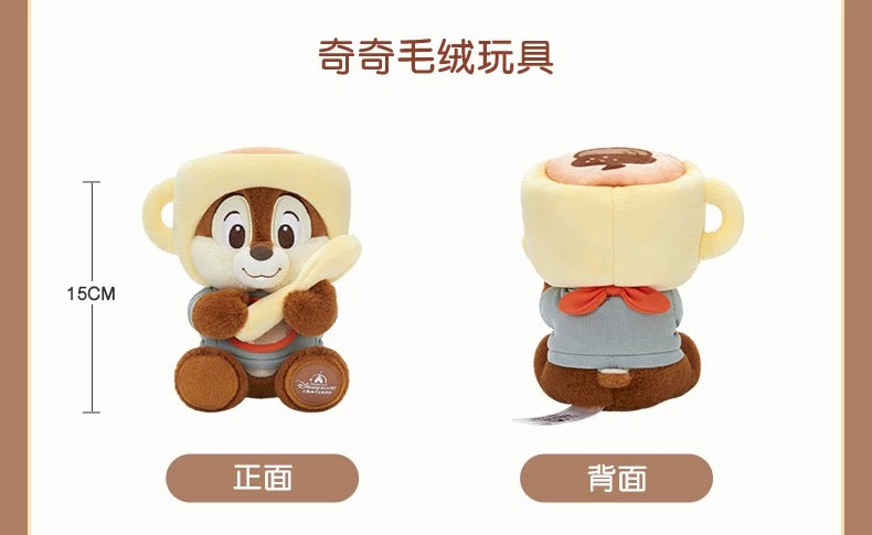 SHDL - 2026 Mickey & Friends Urban Aroma Collection x Chip Plush Toy (Release Date: May 26, 2026)
