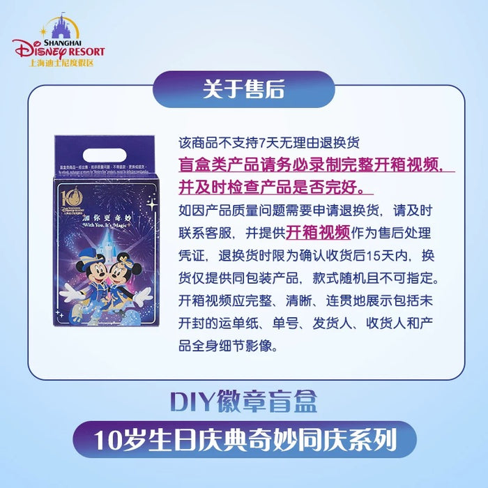 SHDL - 2026 Mickey & Friends 10th Birthday Celebration Collection x DIY Mystery Pin Badge Box (Release Date: Mar 20, 2026)