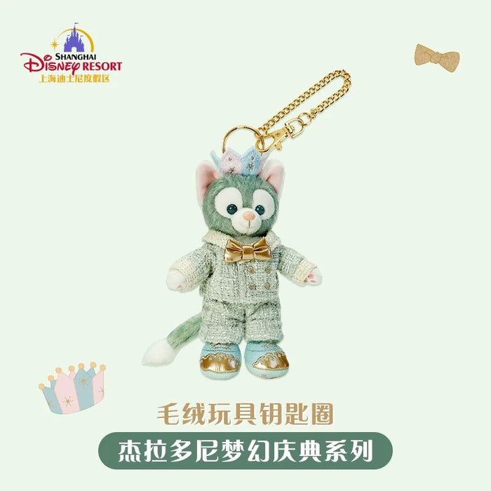SHDL - Gelatoni "Fantasy Dreamy Celebration" Collection x Plush Keychain