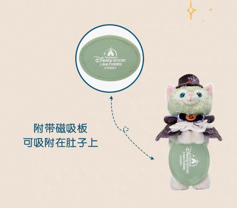 SHDL - 2025 Duffy & Friends Halloween Collection x Gelatoni Shoulder Plush Toy (with Magnets)