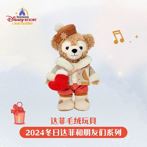 SHDL - Duffy & Friends 2024 Winter Collection x Duffy Plush Toy