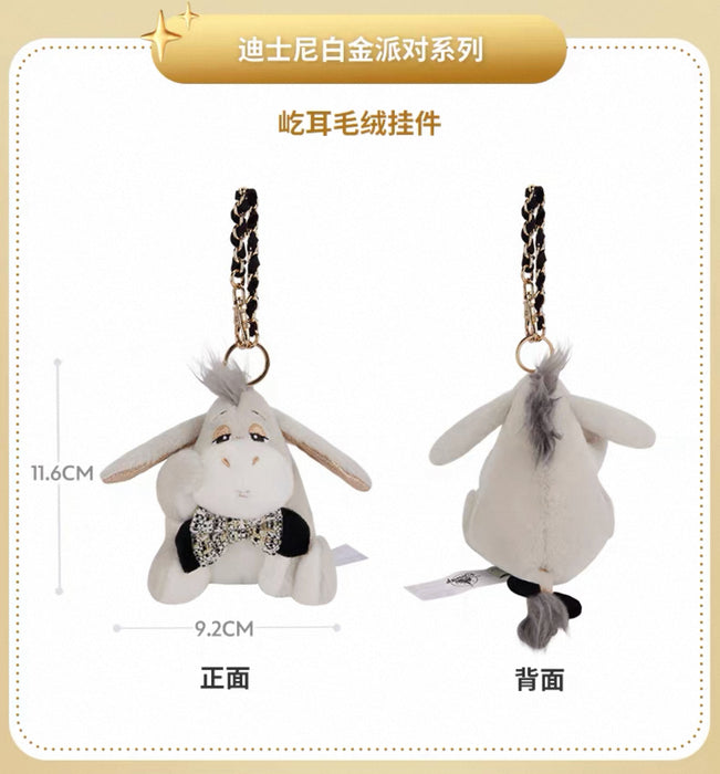 SHDS - 2025 Disney Platinum Party Collection x Eeyore Plush Keychain (Release Date: Sept 9, 2025)