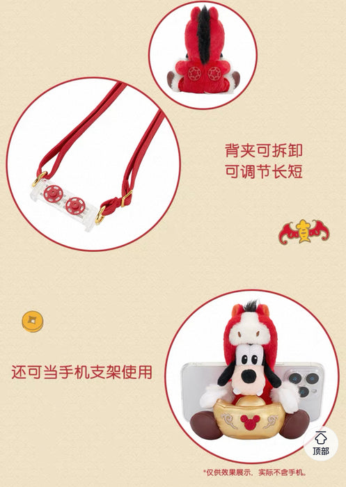SHDL - 2026 Lunar New Year Mickey & Friends Collection x Fluffy Goofy in Horse Costume Phone Clip