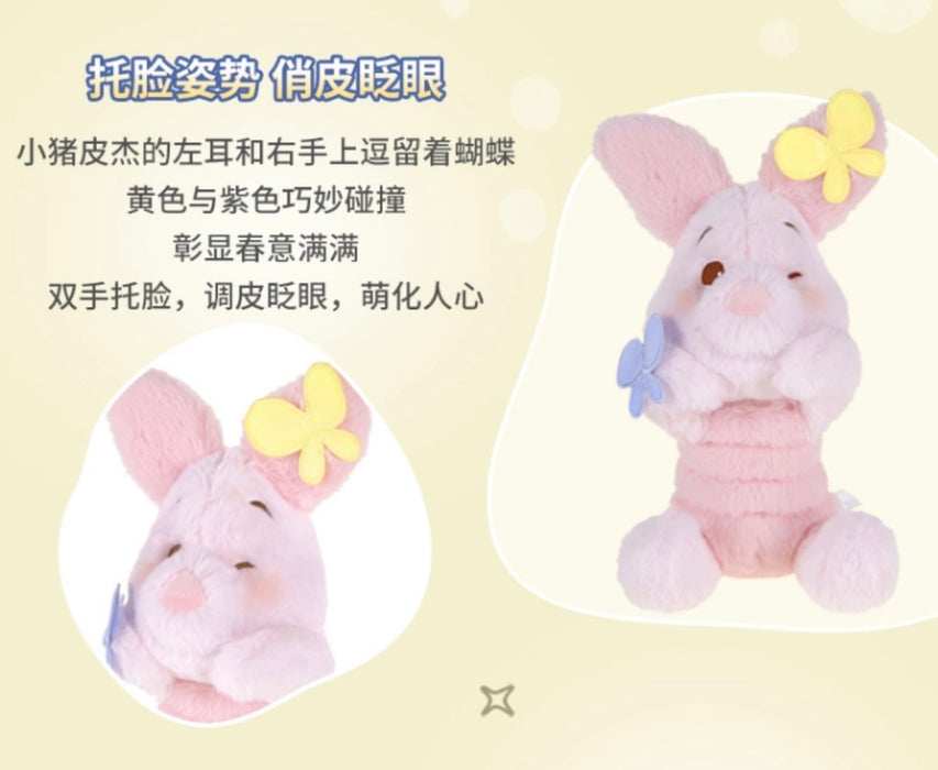 SHDS - Pooh & Friends Sweet Sorrow 2024 - Piglet Plush Toy (Size S)