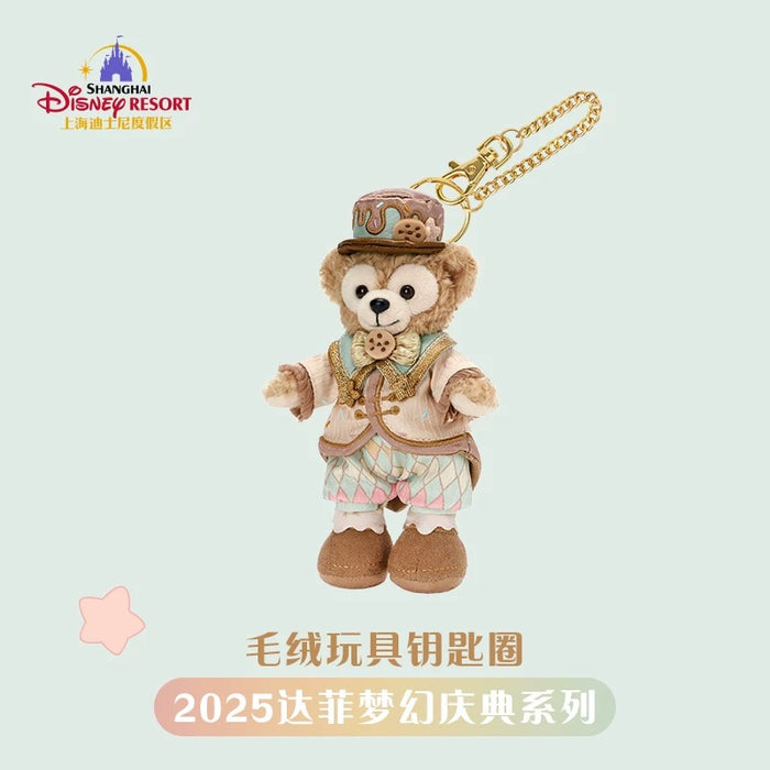 SHDL - 2025 Duffy Dreamy Carnival Collection x Plush Keychain