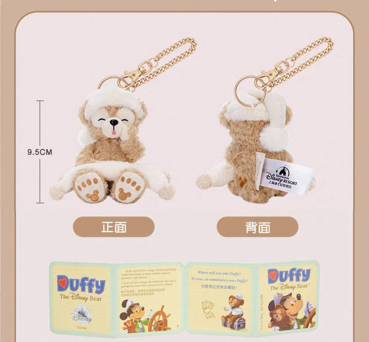 SHDL - 2025 Duffy & Friends Soft Dreams Collection x Duffy Plush Keychain