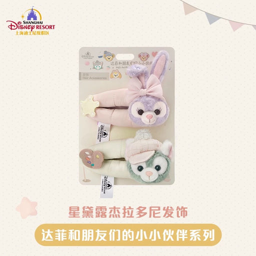 SHDL - Duffy & Friends Little Companions Collection x StellaLou & Gelatoni Hair Clips Set of 2