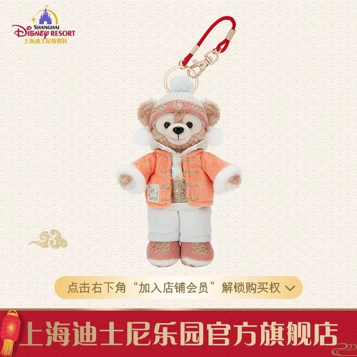 SHDL - 2026 Lunar New Year Duffy & Friends Collection x Duffy Plush Keychain