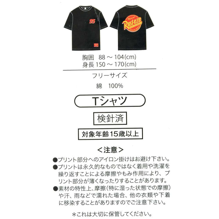 JDS - 2026 T-Shirt Collection x Lightning McQueen Rust-eze Short Sleeve T-Shirt for Adults (Release Date: Jun 2, 2026)