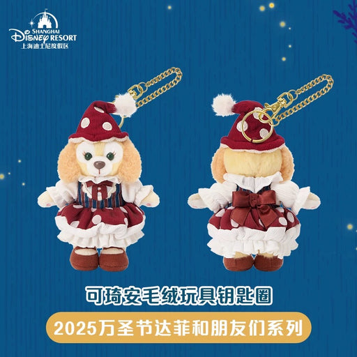 SHDL - 2025 Duffy & Friends Halloween Collection x CookieAnn Plush Keychain
