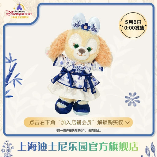 SHDL - Duffy & Friends Blue and White Collection x CookieAnn Plush Toy