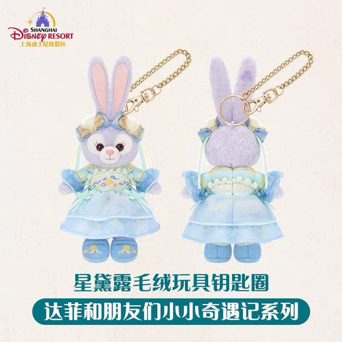 SHDL - 2026 Duffy and Friends "Little Voyage" Collection x StellaLou Plush Keychain