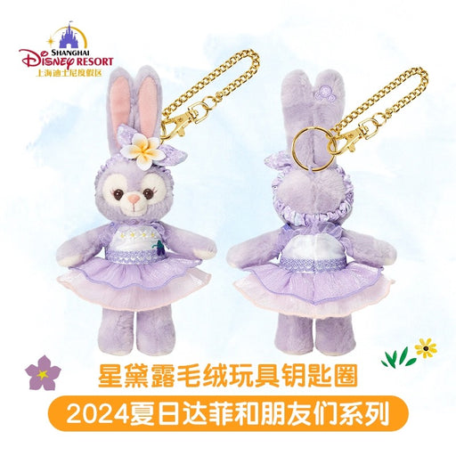 SHDL - Summer Duffy & Friends 2024 Collection - StellaLou Plush Keychain