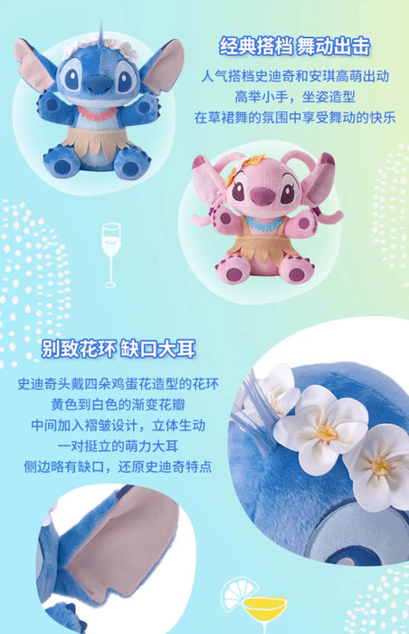 SHDS - Stitch & Angel "Dancing Summer" Collection x Stitch Plush Toy (Release Date: April 30, 2024)