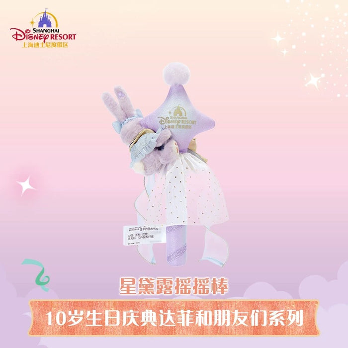 SHDL - 2026 Duffy & Friends 10th Birthday Celebration Collection x StellaLou Star Shaped Shaker (Release Date: Mar 20, 2026)