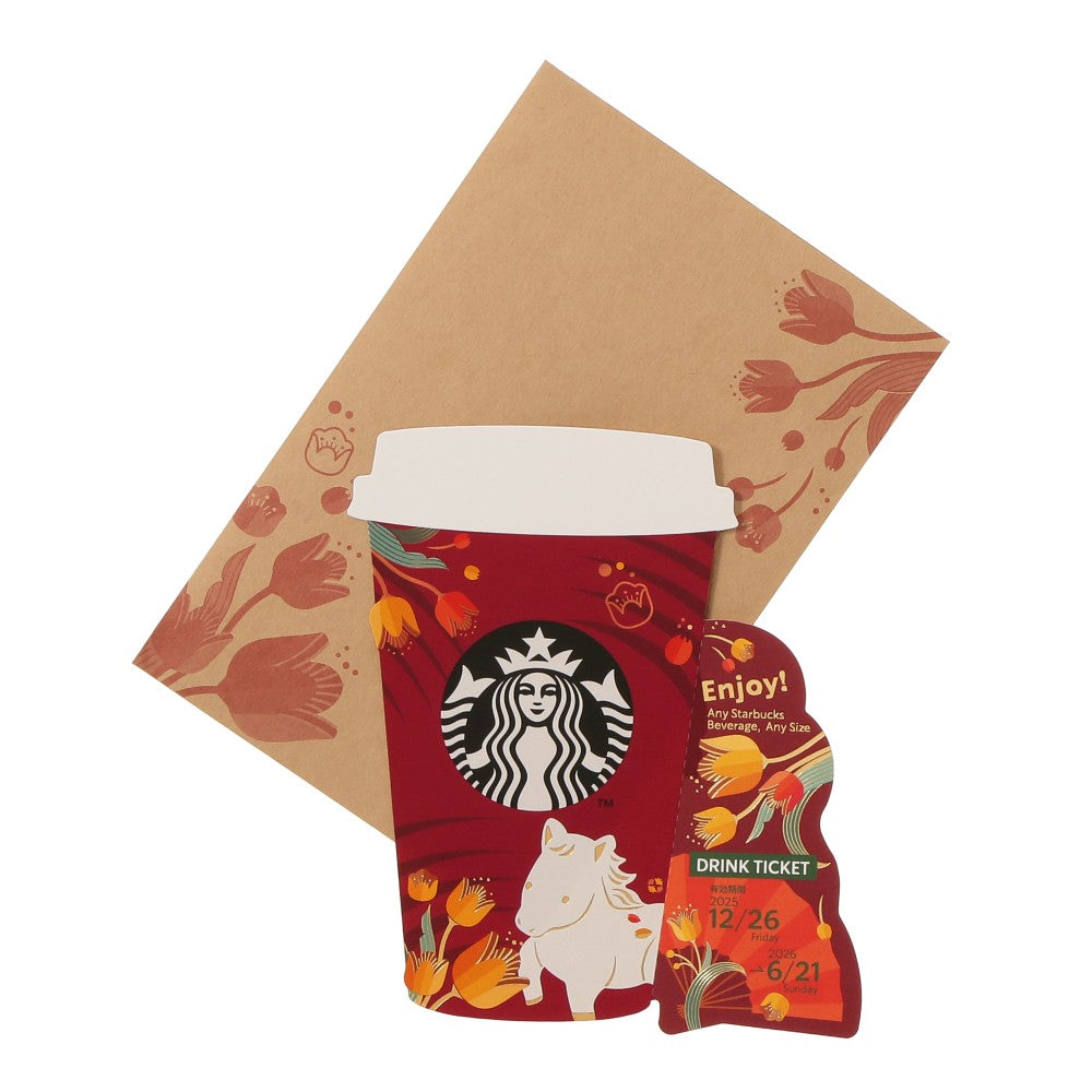 本日限定〜23時★新品★STARBUCKS TOUCH The Hagカード付き Starbucks Japan - 2026 Bright New Year Collection x New Year's