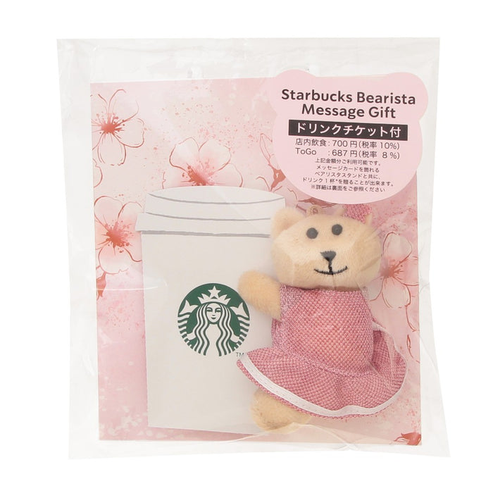 Starbucks Japan - 2026 Cherry Blossom "Sakura Shine Brightly" Collection x Bearista Message Gift (Release Date: Feb 16, 2026)