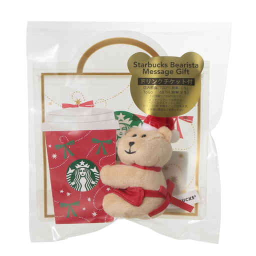 Starbucks Japan - 2026 Holiday Collection x Bearista Message Gift (Release Date: Oct 30, 20226)