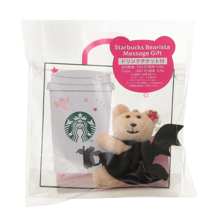 Starbucks Japan - 2026 Moon Light Halloween Collection x Bearista Message Gift (Release Date: Oct 8, 2026)