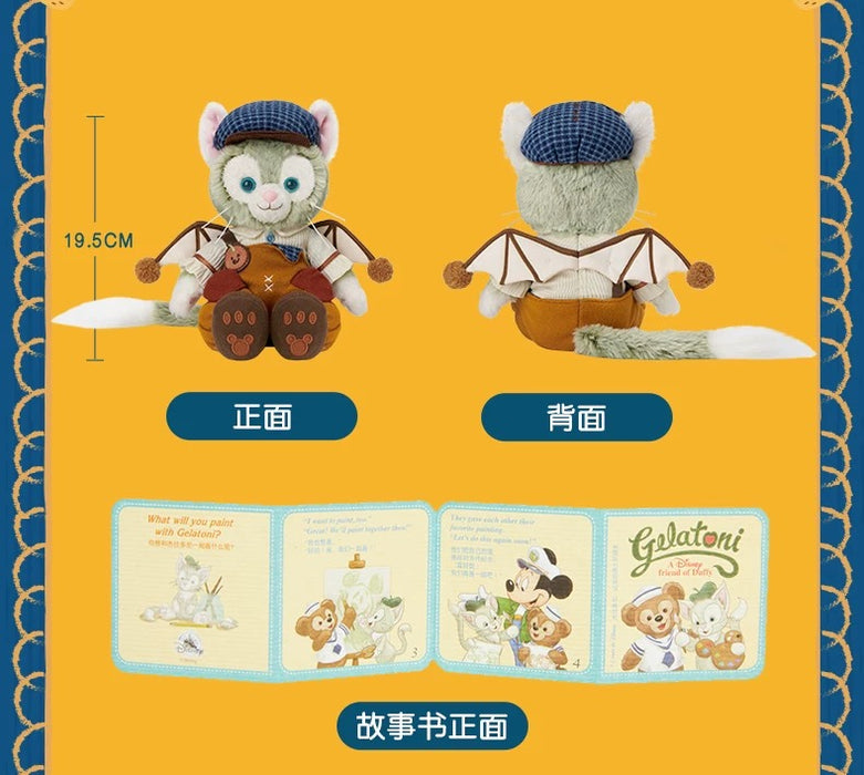 SHDL - 2025 Duffy & Friends Halloween Collection x Gelatoni Plush Toy