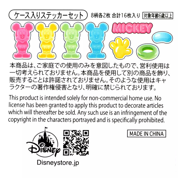 JDS - Sticker Collection x Mickey & Minnie Stickers Flakes Cased Sweets Package