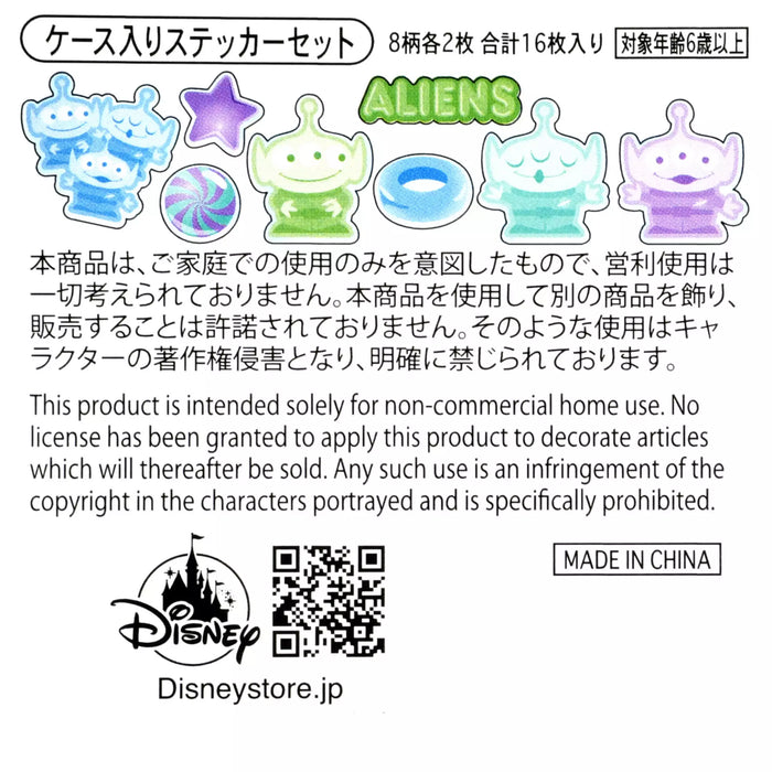 JDS - Sticker Collection x Little Green Men/Alien Stickers Flakes Cased Sweets Package