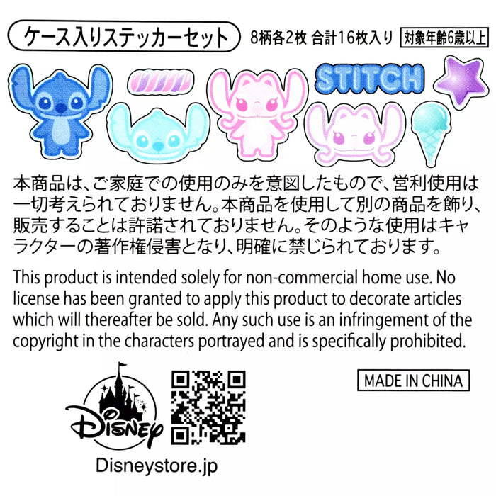 JDS - Sticker Collection x Stitch & Angel Stickers Flakes Cased Sweets Package