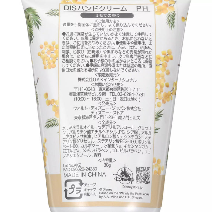 JDS - Disney Skin Care x Winnie the Pooh "Watercolor Flower" Hand Cream